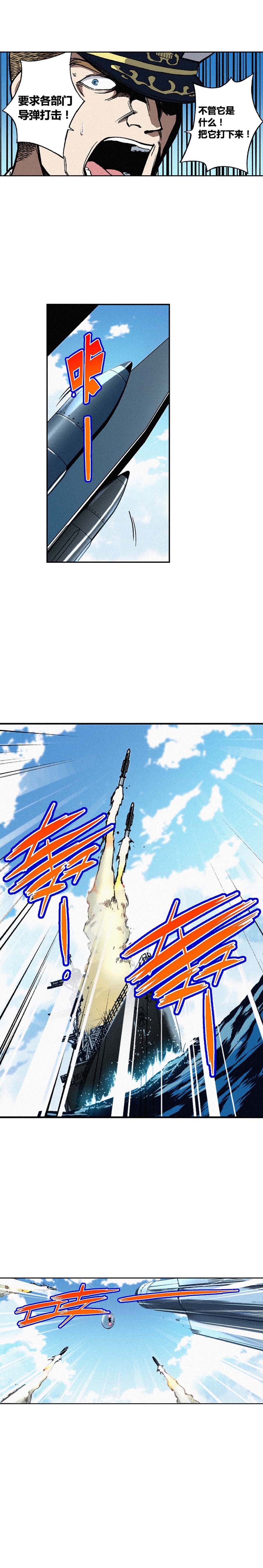 端脑（全彩版）163话