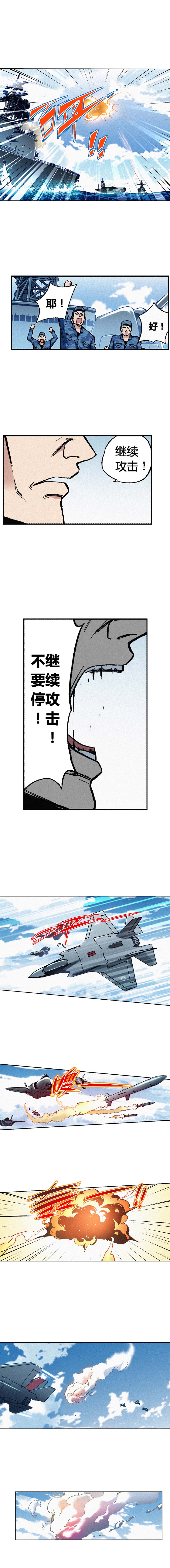端脑（全彩版）163话