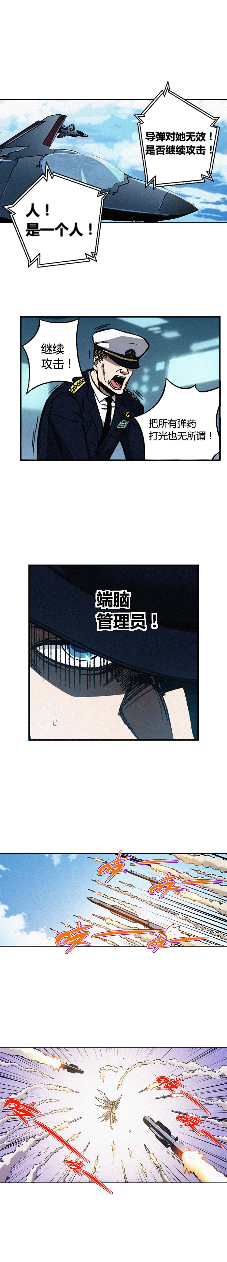 端脑（全彩版）163话