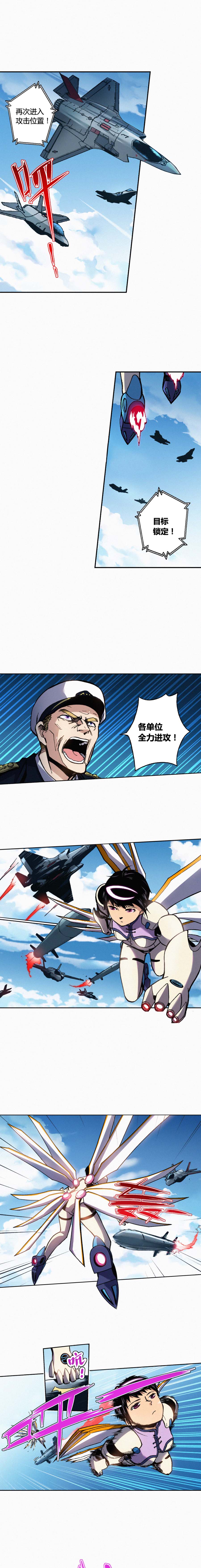 端脑（全彩版）164话