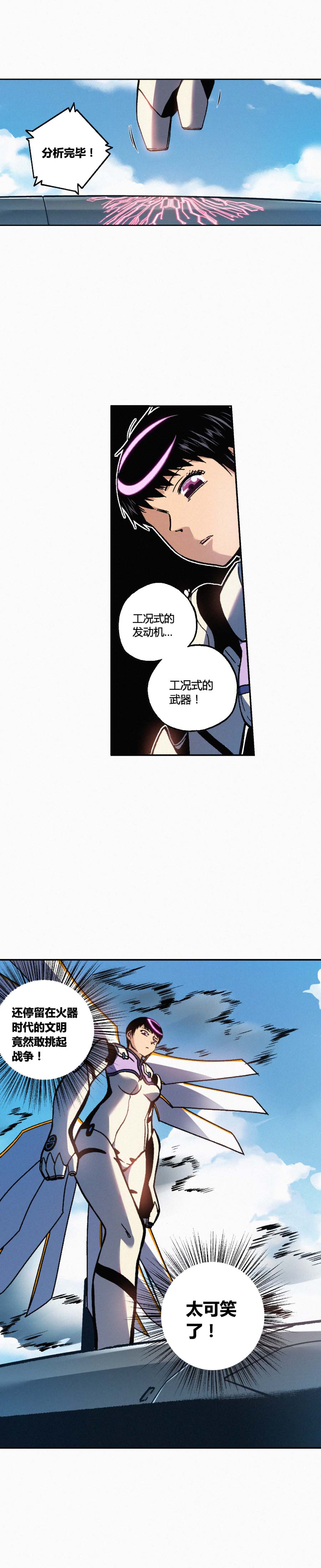 端脑（全彩版）164话