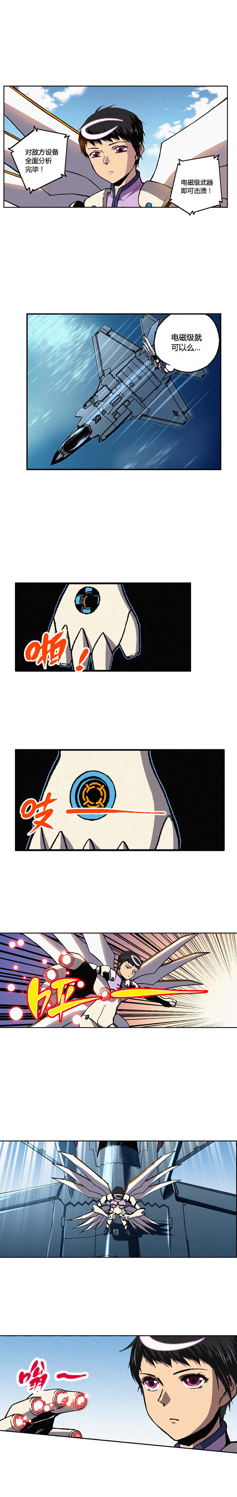 端脑（全彩版）165话