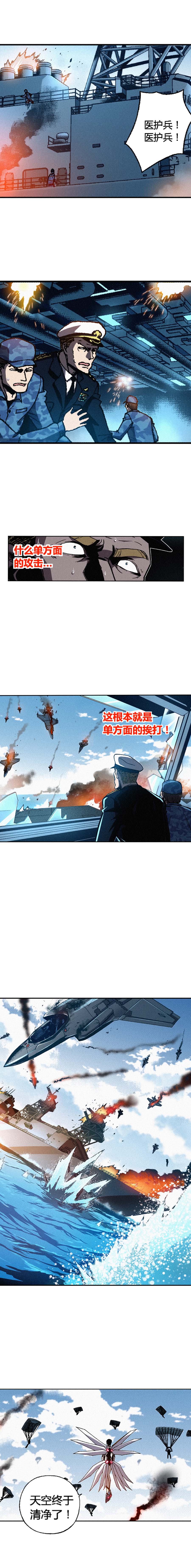 端脑（全彩版）165话