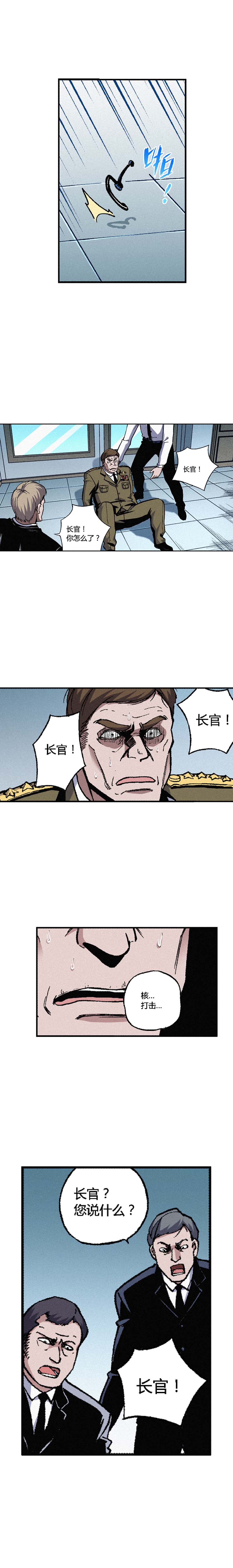 端脑（全彩版）165话