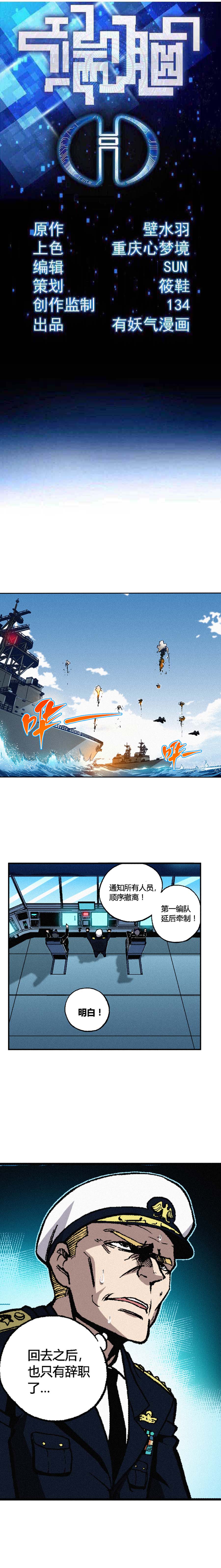 端脑（全彩版）166话