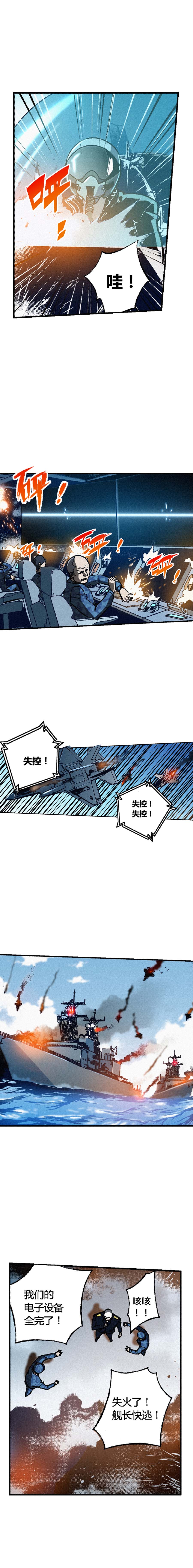 端脑（全彩版）166话