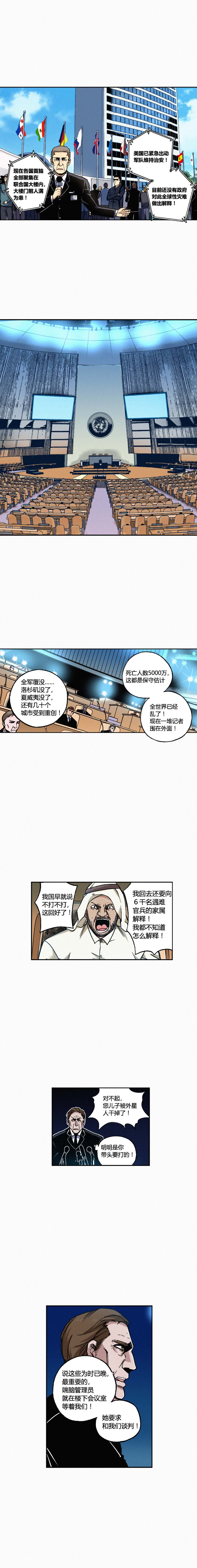 端脑（全彩版）168话