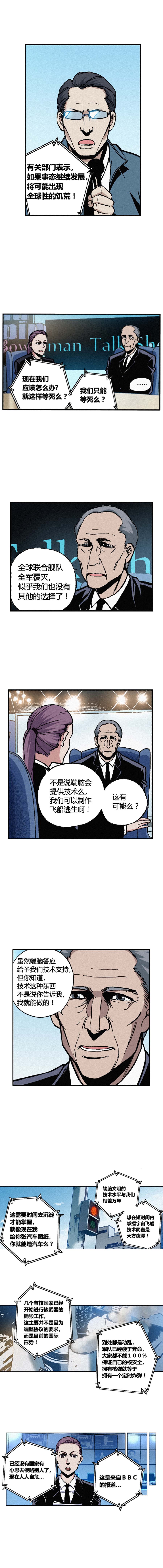 端脑（全彩版）169话