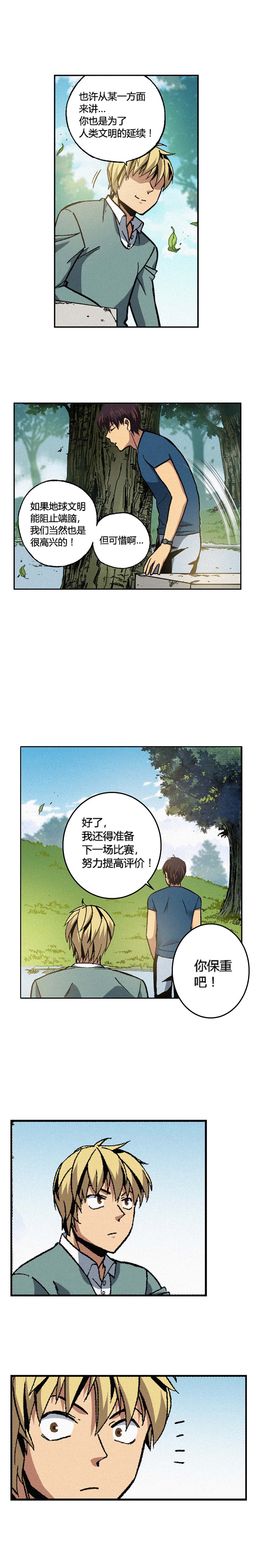 端脑（全彩版）169话