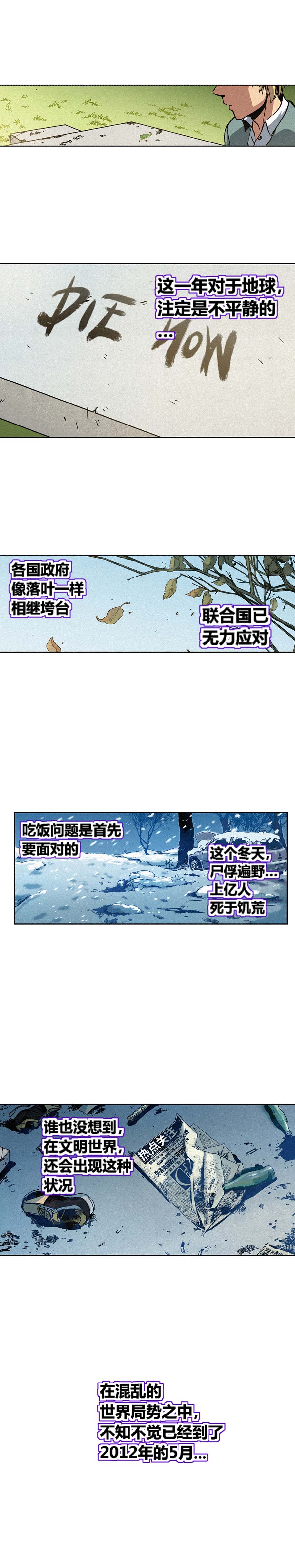 端脑（全彩版）169话