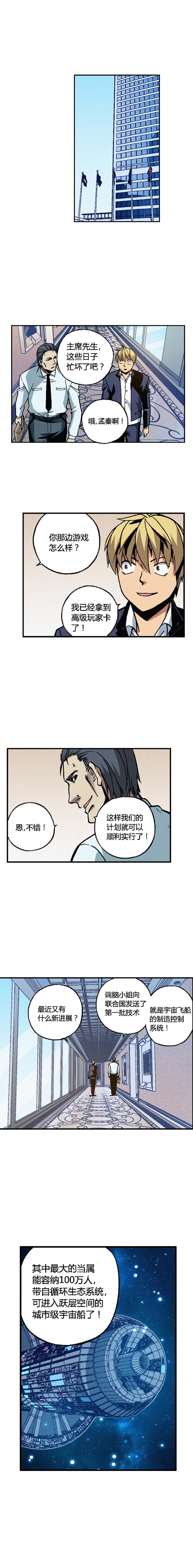 端脑（全彩版）169话