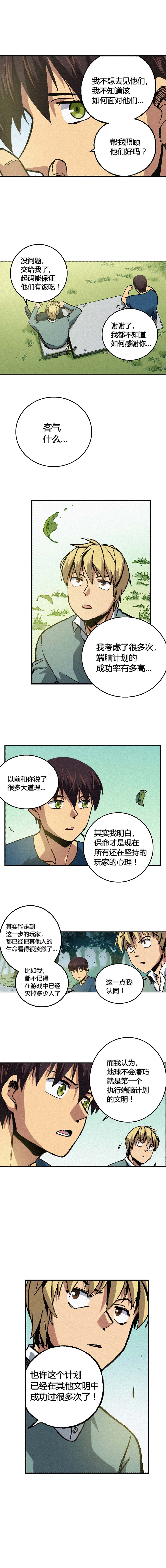 端脑（全彩版）169话