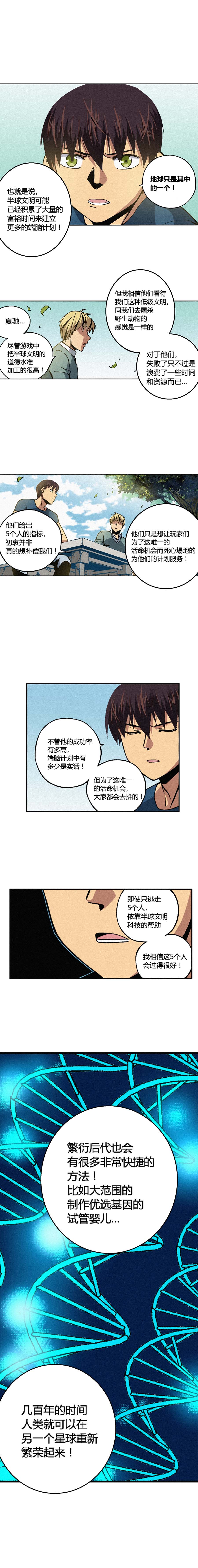 端脑（全彩版）169话