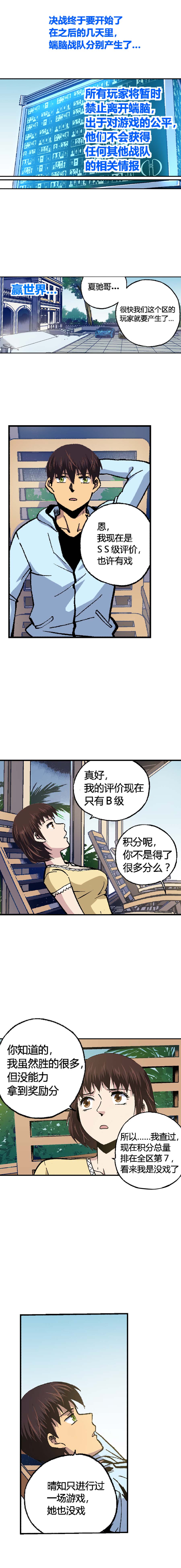 端脑（全彩版）170话