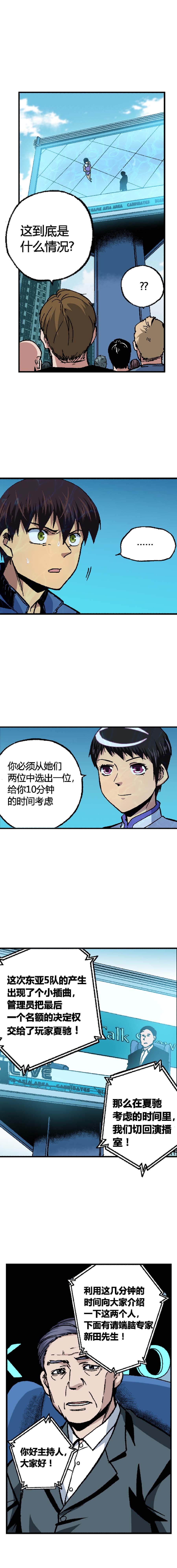 端脑（全彩版）170话