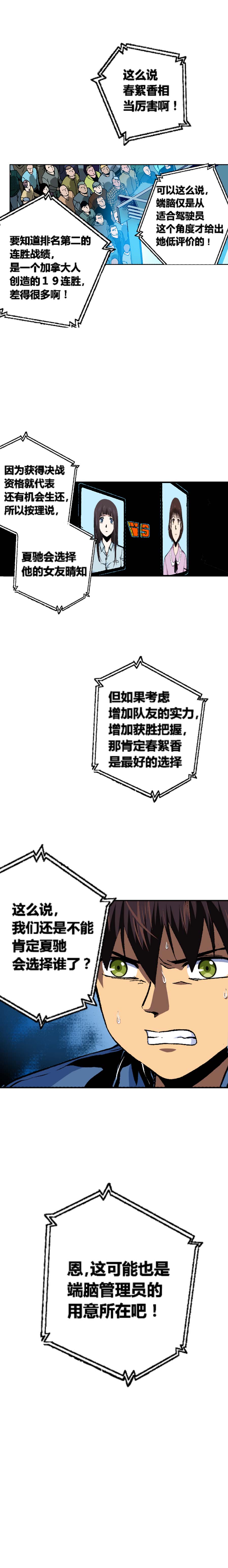 端脑（全彩版）170话