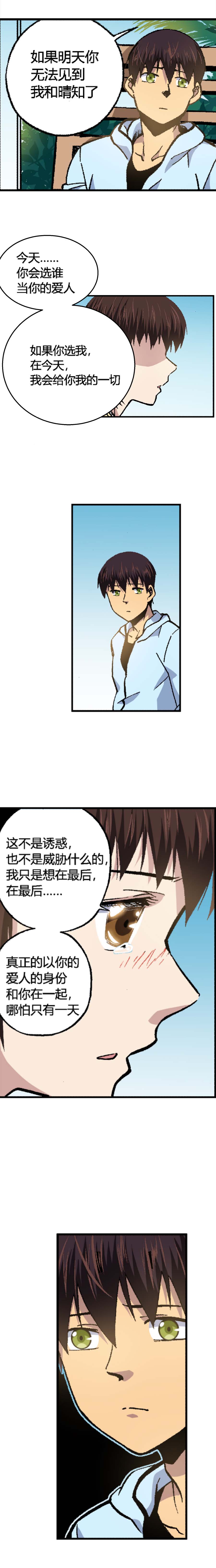 端脑（全彩版）170话