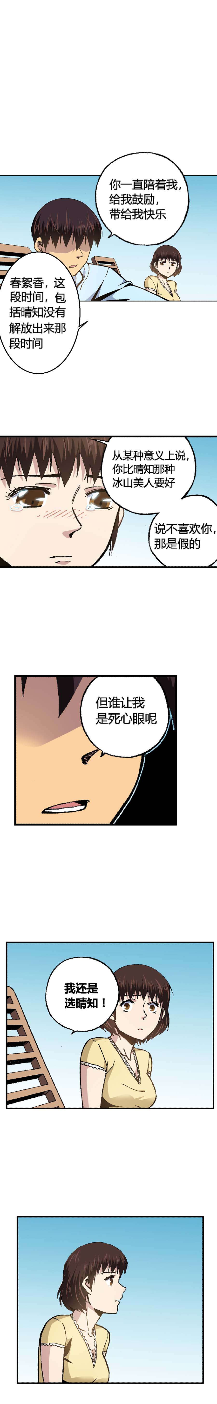 端脑（全彩版）170话