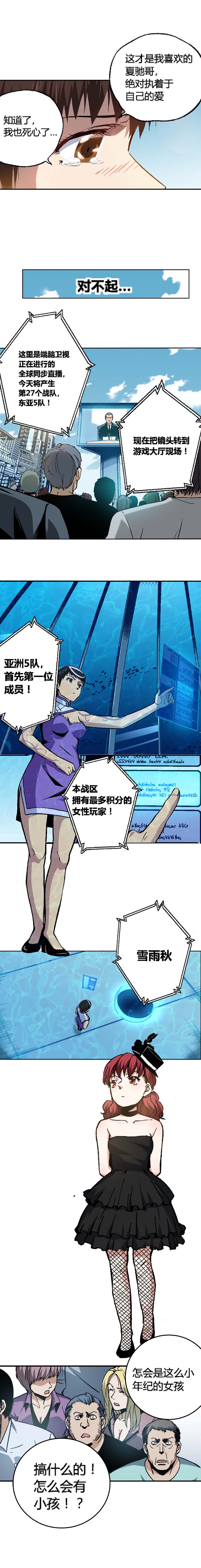 端脑（全彩版）170话
