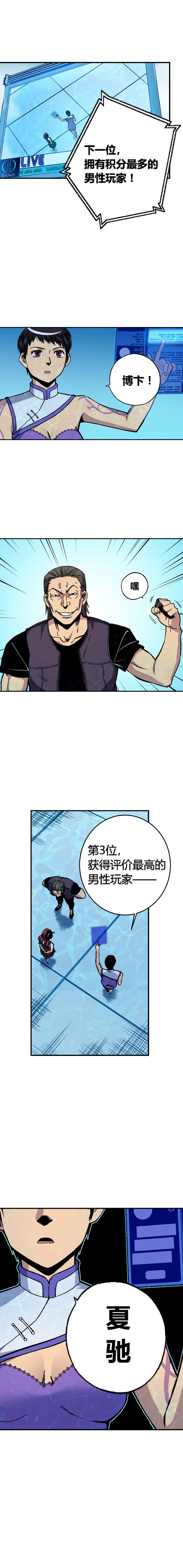 端脑（全彩版）170话