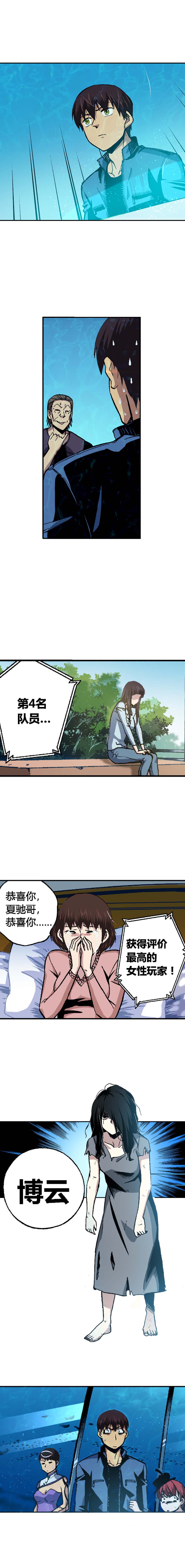 端脑（全彩版）170话
