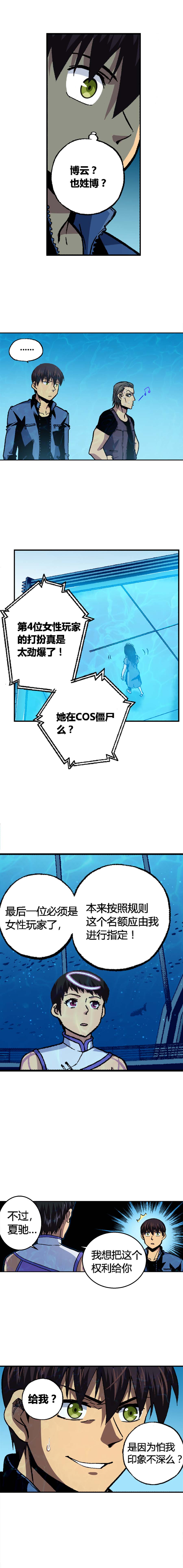 端脑（全彩版）170话