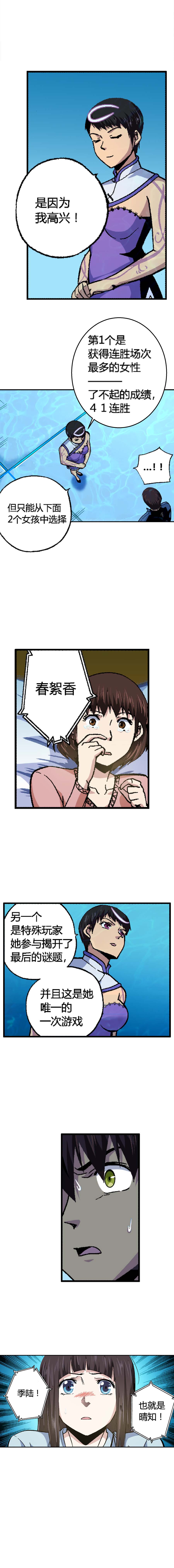 端脑（全彩版）170话