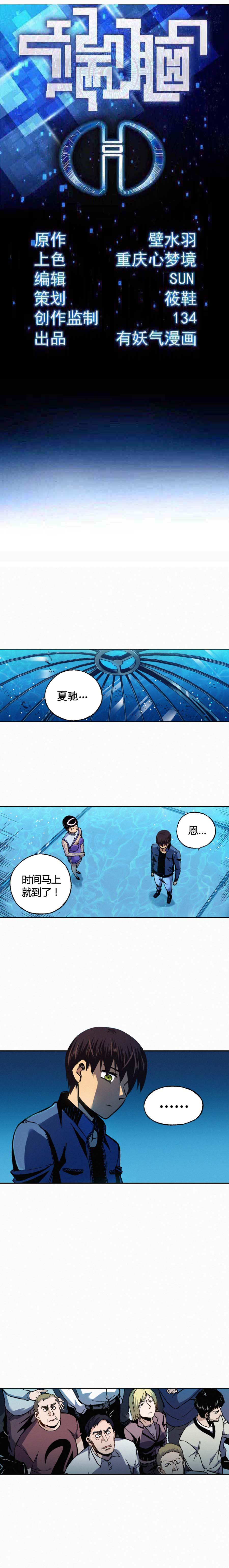 端脑（全彩版）171话