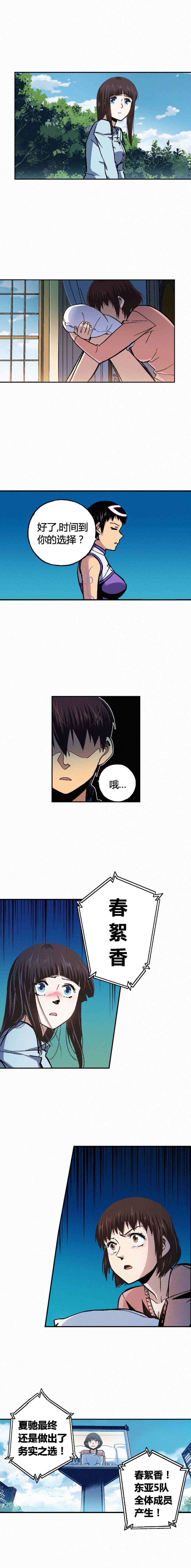 端脑（全彩版）171话