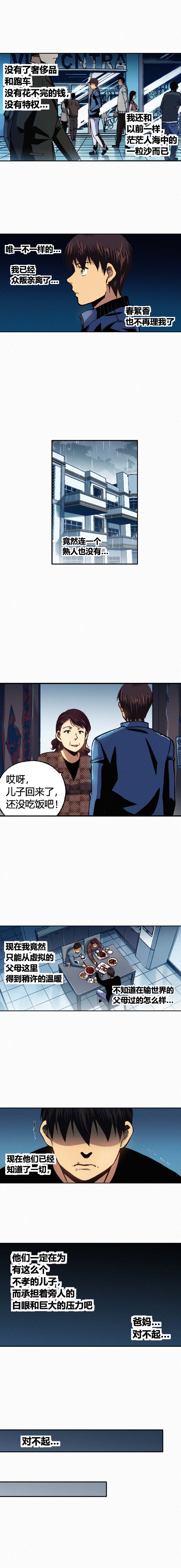 端脑（全彩版）171话