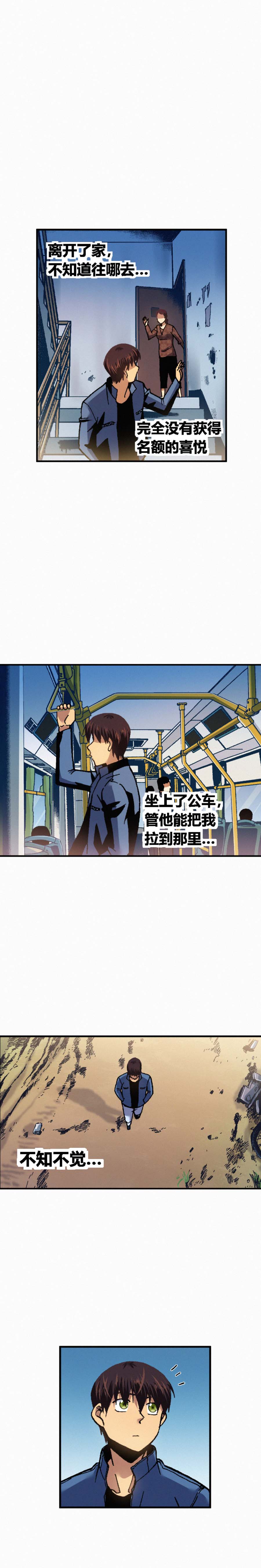 端脑（全彩版）171话