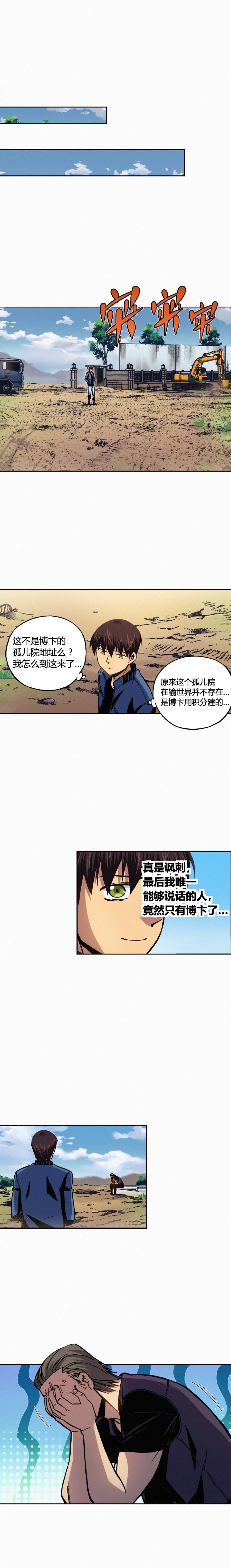 端脑（全彩版）171话