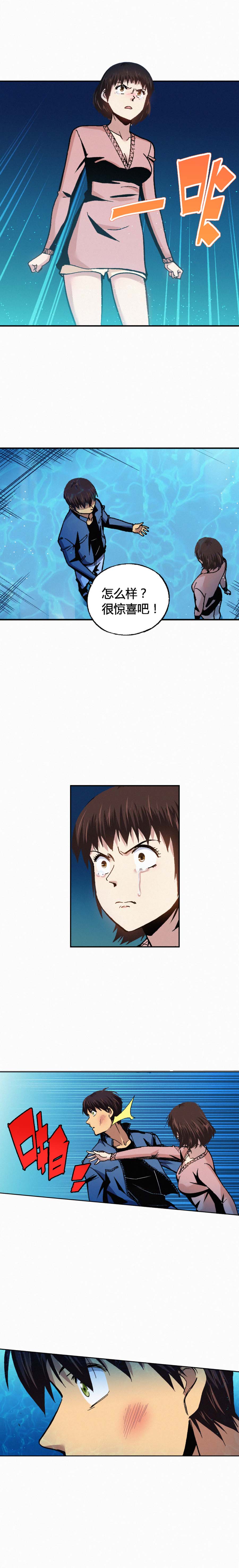 端脑（全彩版）171话