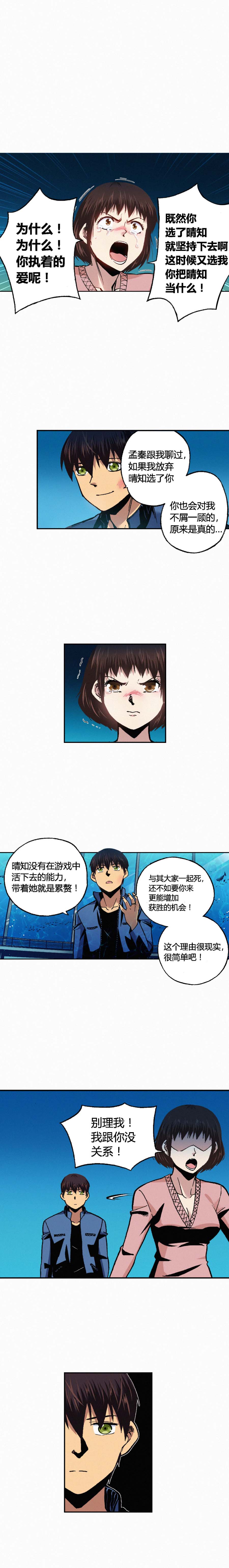 端脑（全彩版）171话