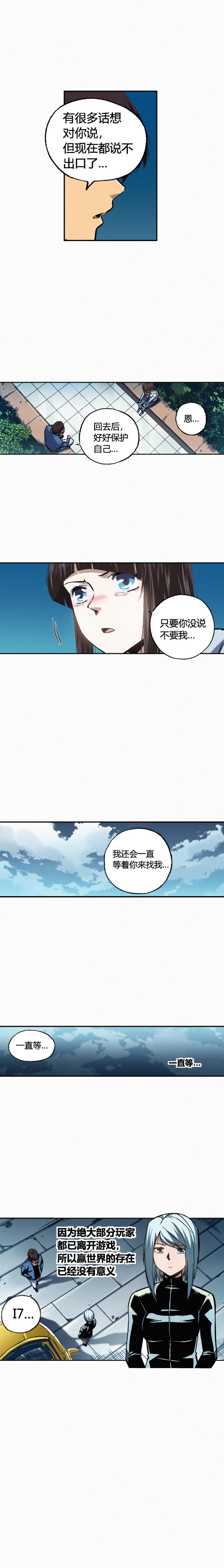 端脑（全彩版）171话
