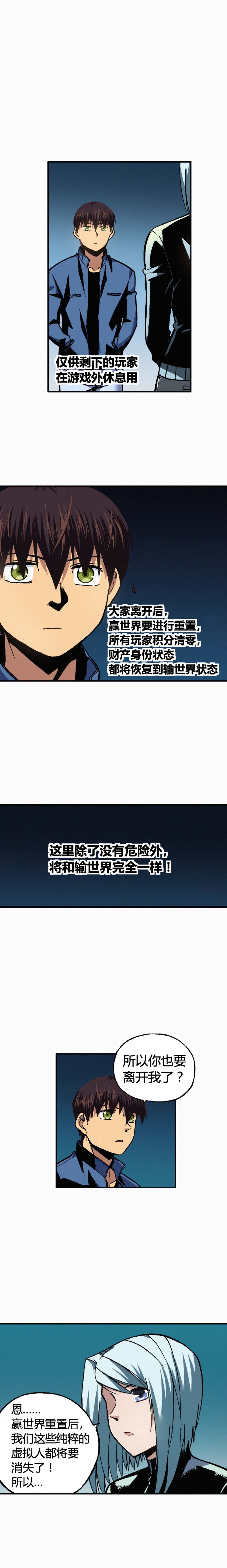 端脑（全彩版）171话