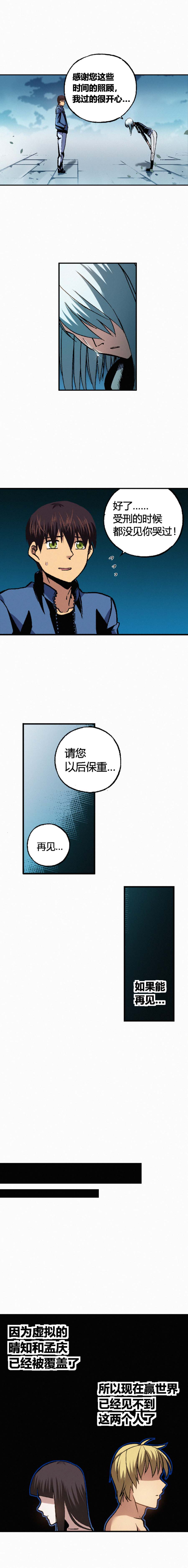 端脑（全彩版）171话