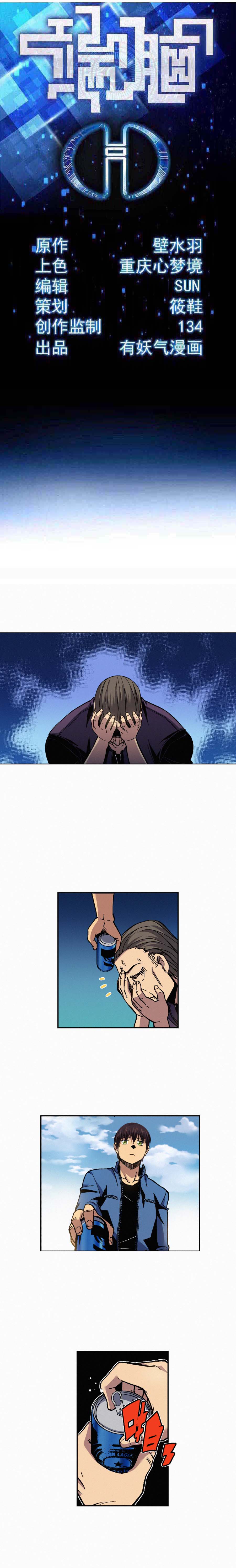 端脑（全彩版）172话