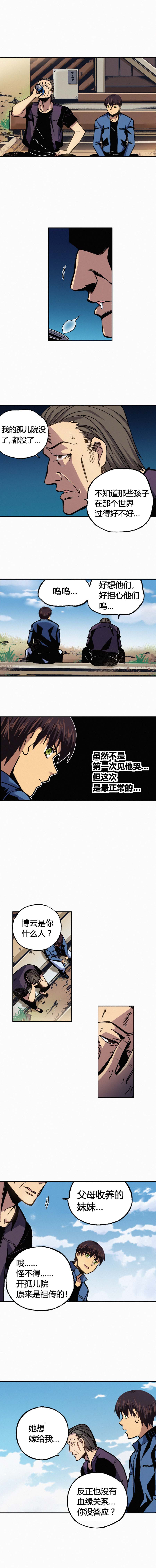 端脑（全彩版）172话