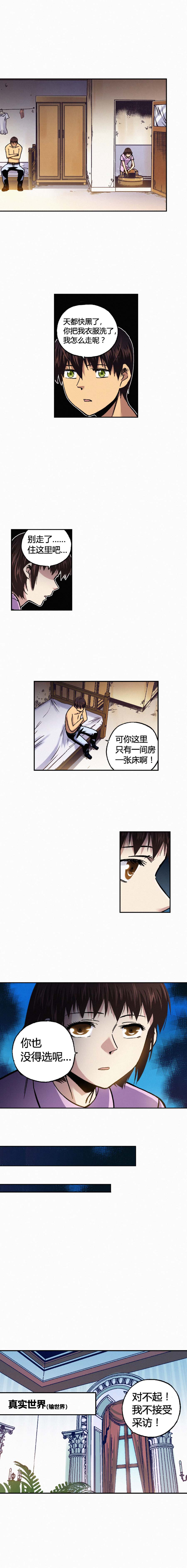 端脑（全彩版）172话