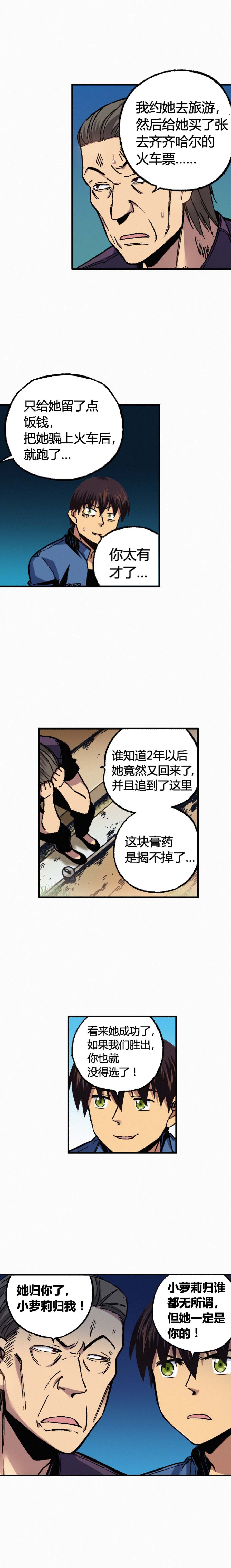 端脑（全彩版）172话