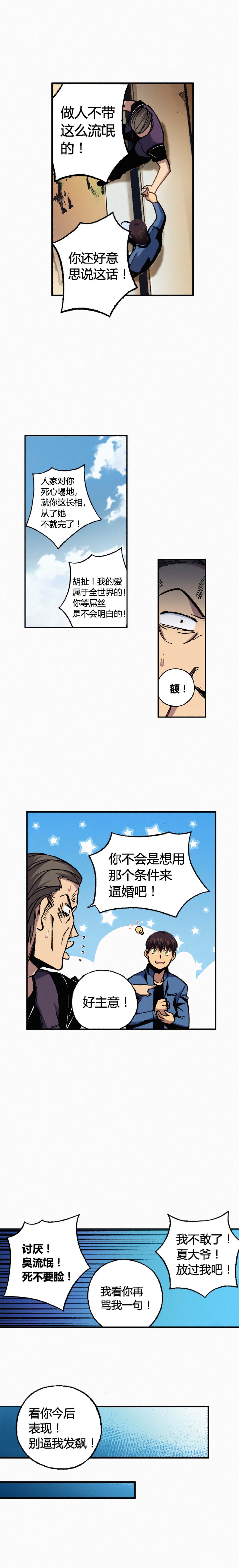 端脑（全彩版）172话