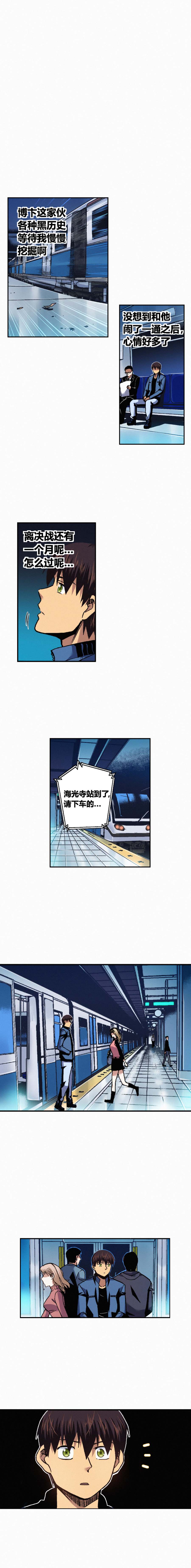 端脑（全彩版）172话
