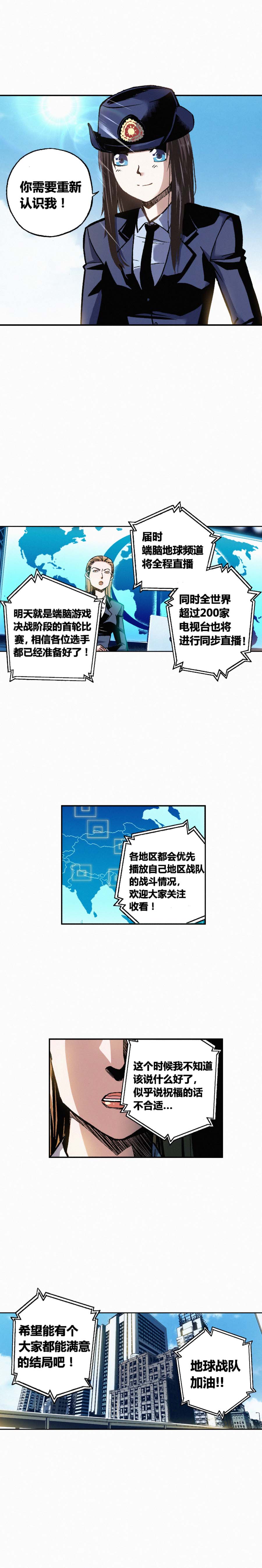端脑（全彩版）174话
