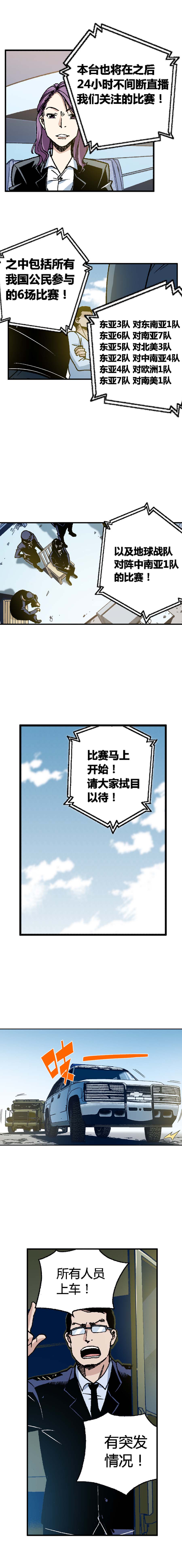 端脑（全彩版）175话
