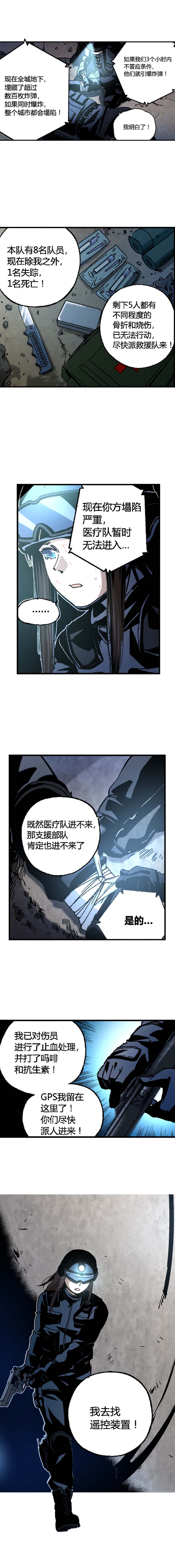 端脑（全彩版）175话