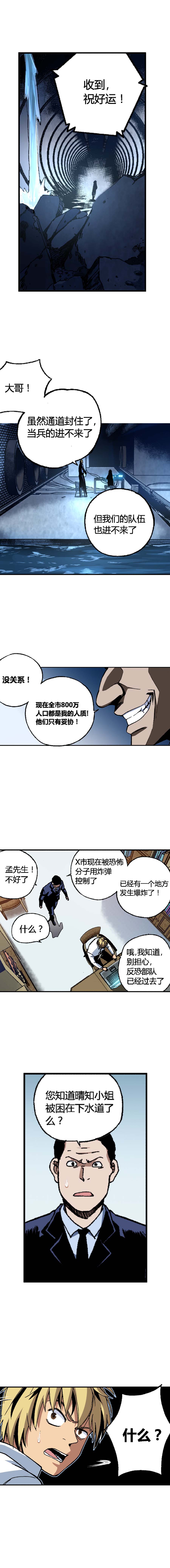 端脑（全彩版）175话