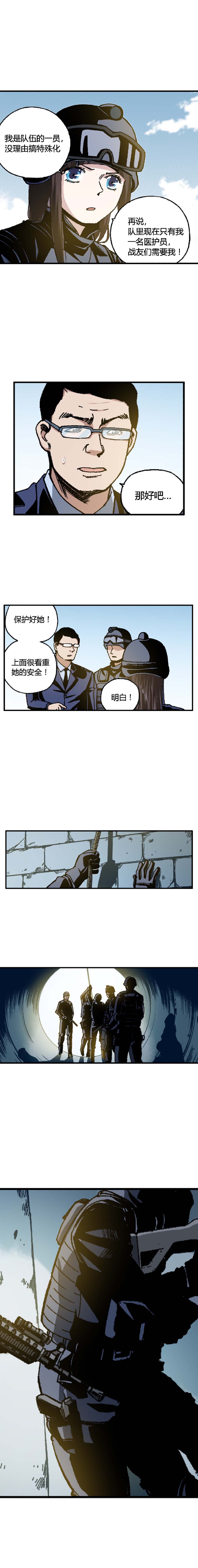 端脑（全彩版）175话