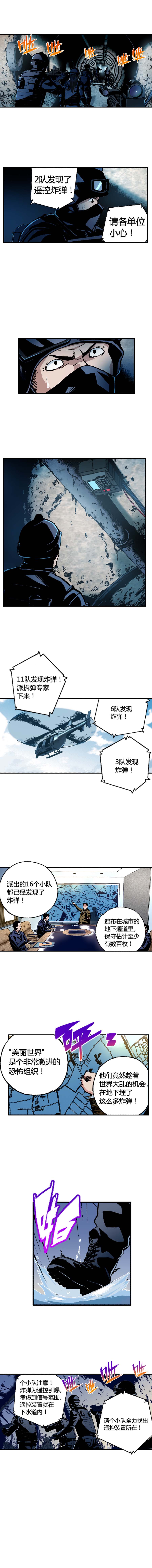 端脑（全彩版）175话