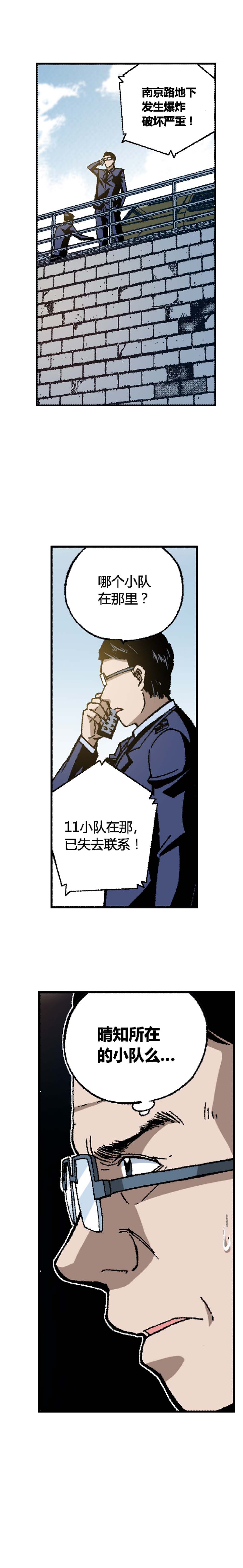 端脑（全彩版）175话